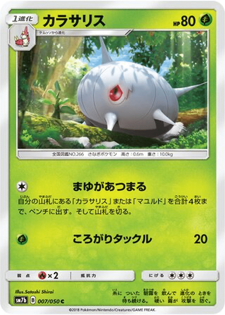 Blindalys 007/050 - Fairy Rise (sm7b)