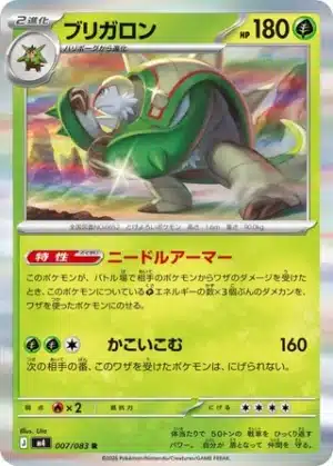 Blindépique 007/083 - Ninja Spinner (m4)