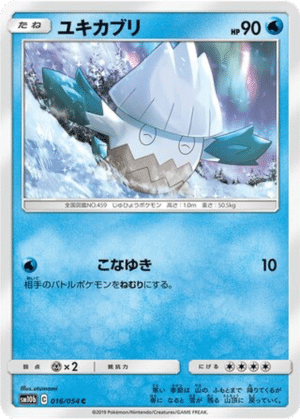 Blizzi 016/054 - Sky Legend (sm10b)
