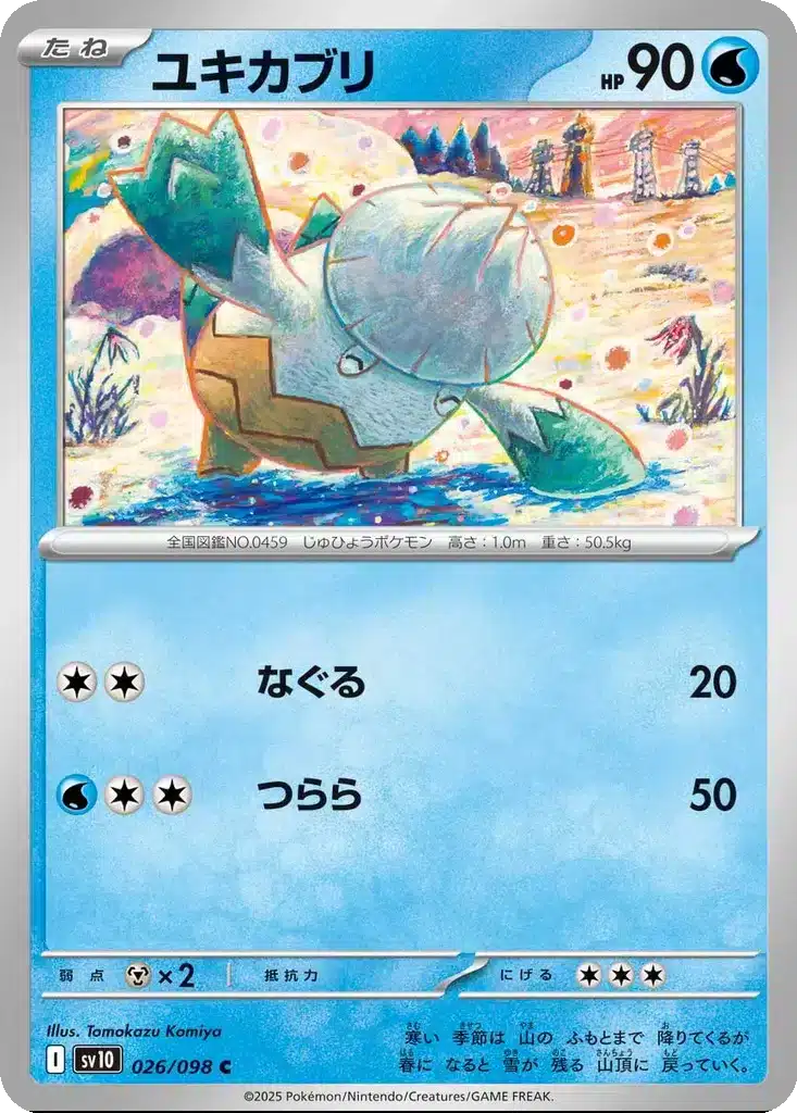 Blizzi 026/098 - Glory of the Rocket Gang (sv10)