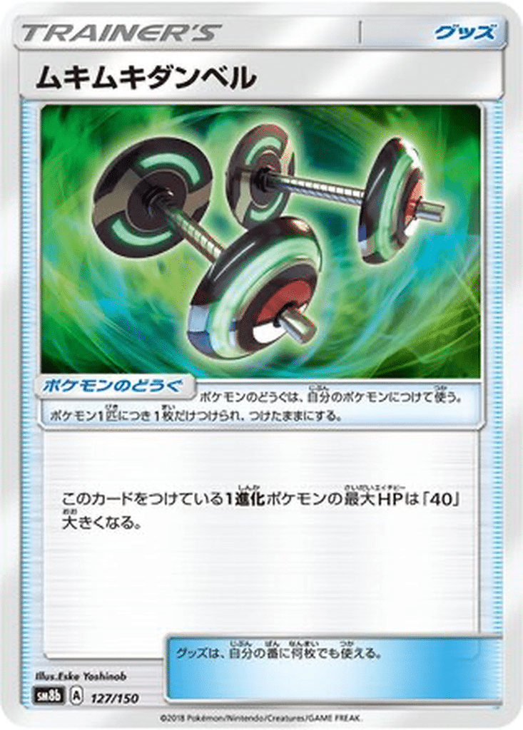Haltères de Musculation 127/150 - GX Ultra Shiny (sm8b)