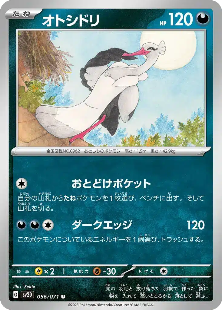 Bombirdier 056/071 - Clay Burst (sv2D)