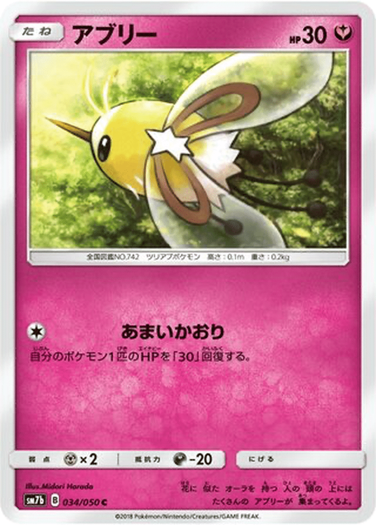 Bombydou 034/050 - Fairy Rise (sm7b)