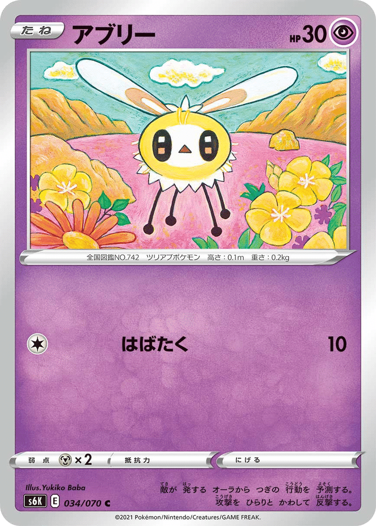 Bombydou 034/070 - Jet-Black Spirit (s6K)