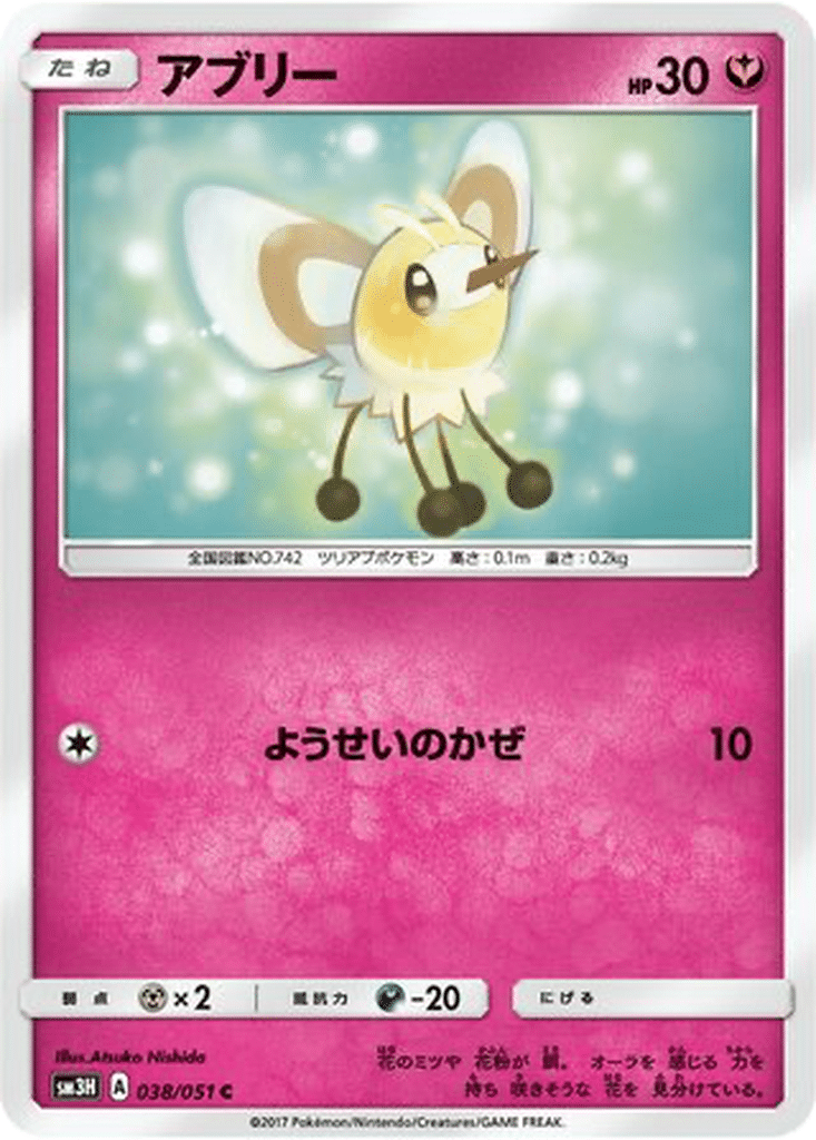 Bombydou 038/051 - To Have Seen the Battle Rainbow (sm3H)