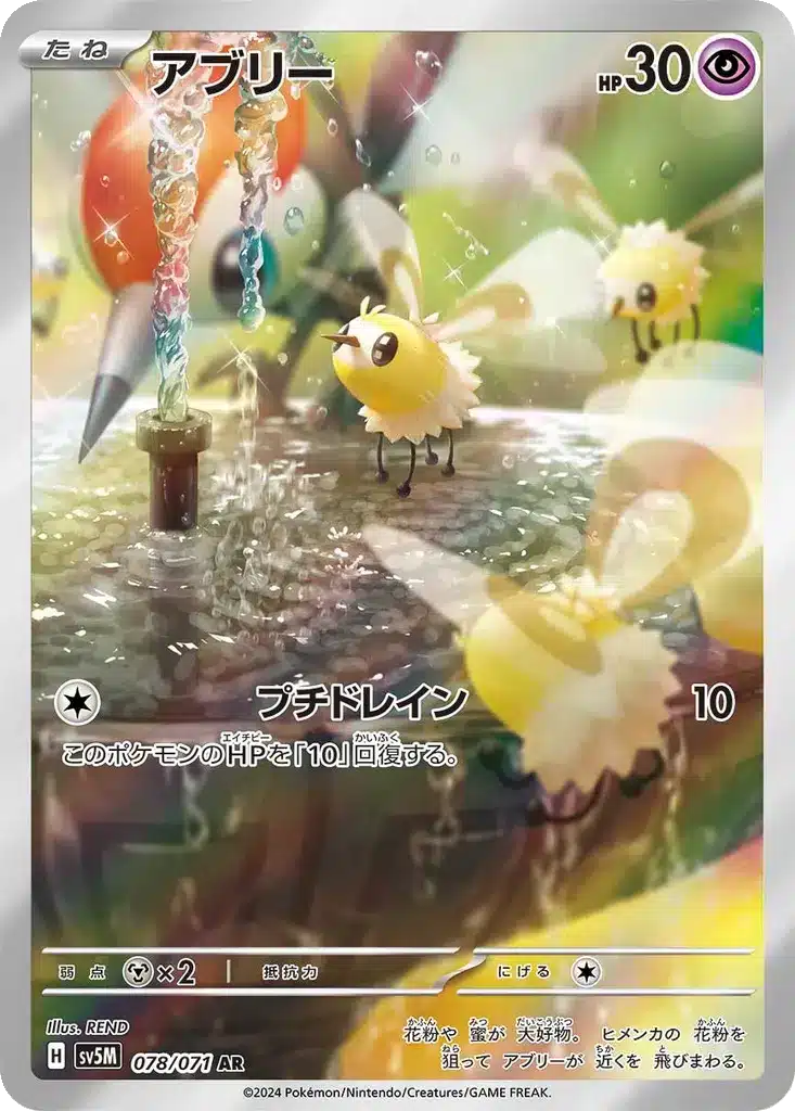 Bombydou 078/071 - Cyber Judge (sv5M)