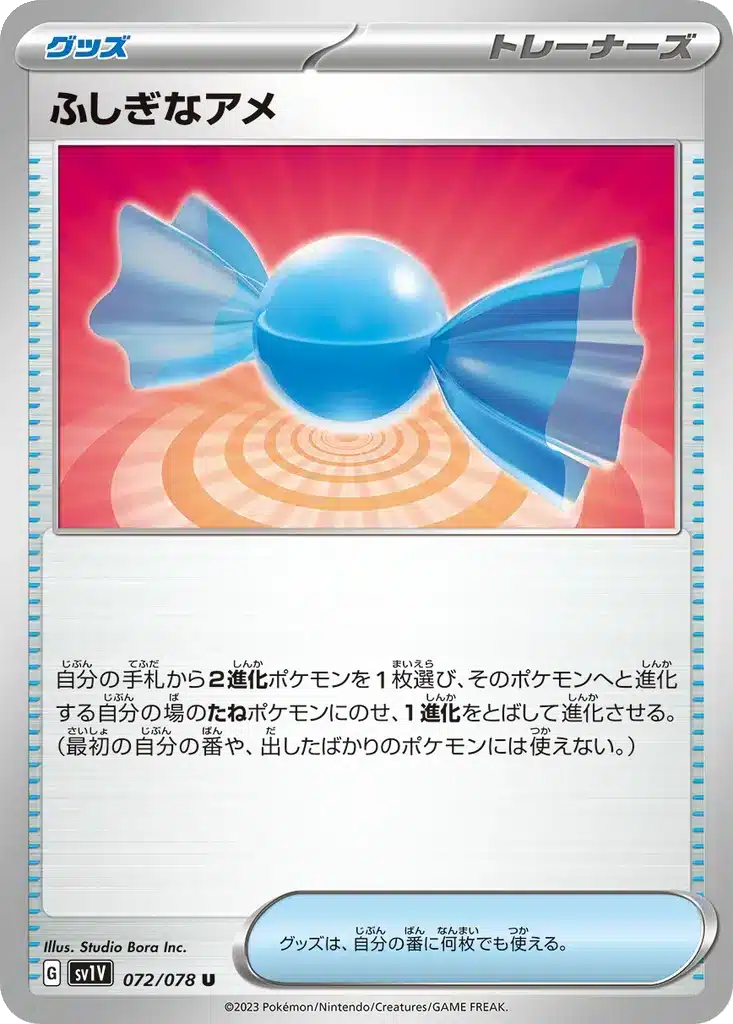 Bonbon Rare 072/078 - Violet ex (sv1V)