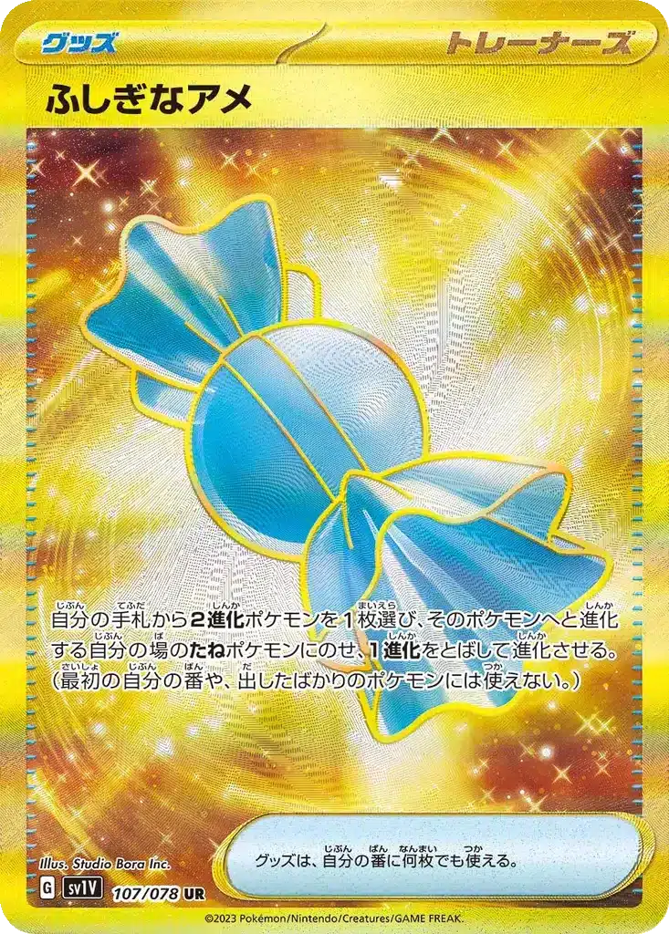 Bonbon Rare 107/078 - Violet ex (sv1V)