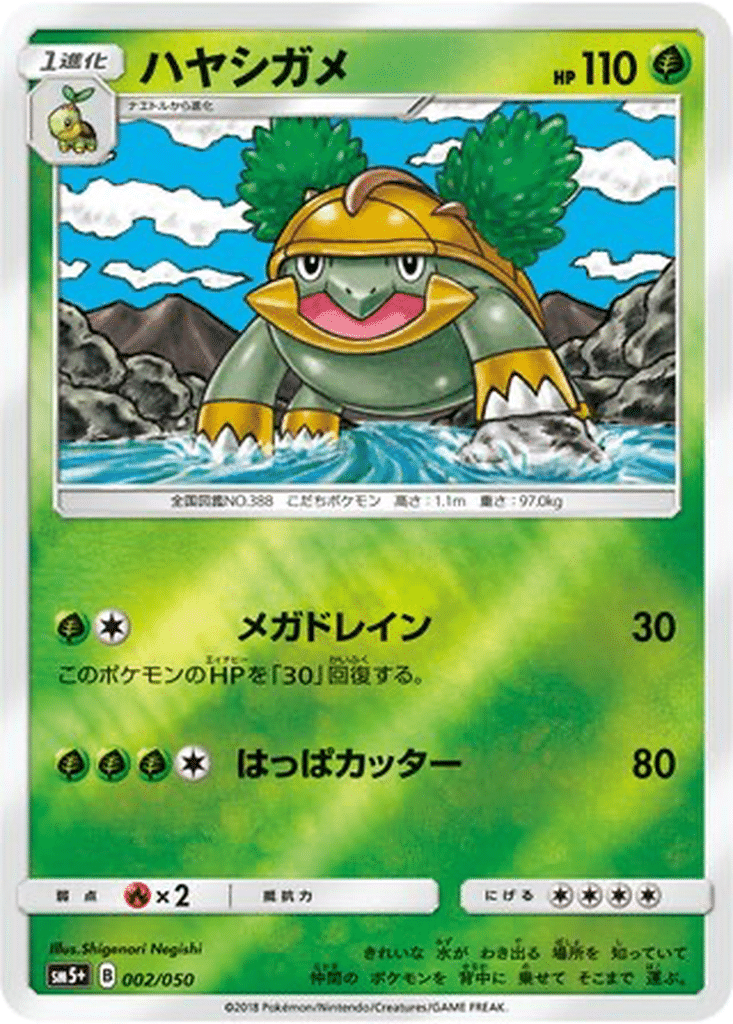 Boskara 002/050 - Ultra Force (sm5+)