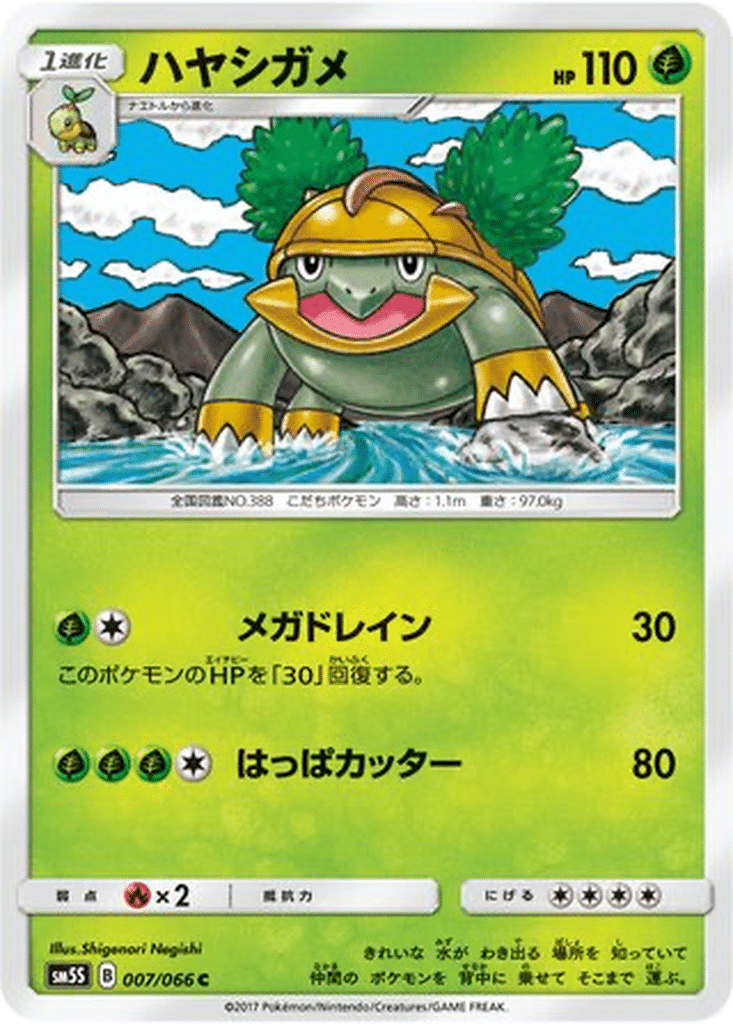 Boskara 007/066 - Ultra Sun (sm5S)