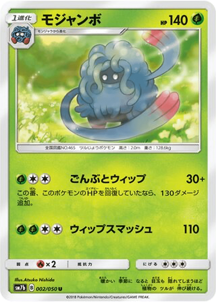 Bouldeneu 002/050 - Fairy Rise (sm7b)