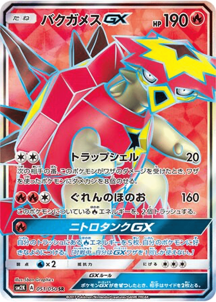 Boumata GX 051/050 - Islands Await You (sm2K)