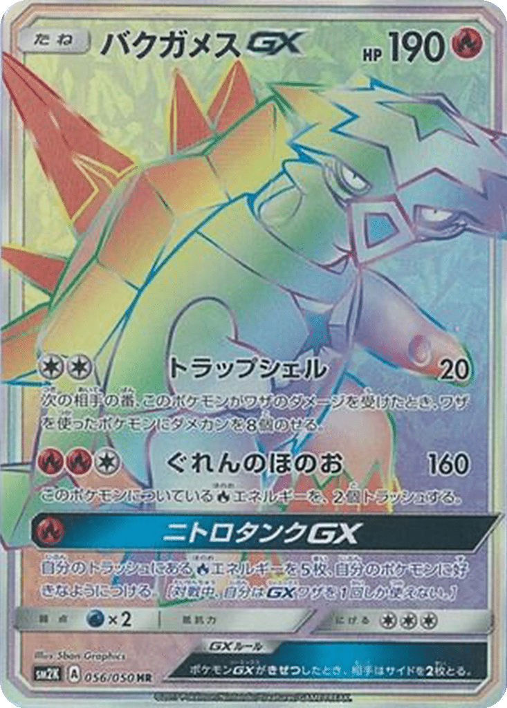 Boumata GX 056/050 - Islands Await You (sm2K)
