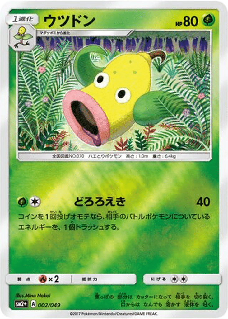 Boustiflor 002/049 - Facing a New Trial (sm2+)