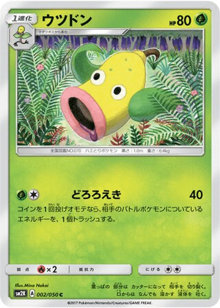 Boustiflor 002/050 - Islands Await You (sm2K)