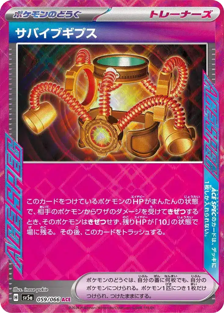 Bracelet Survie 059/066 - Crimson Haze (sv5a)