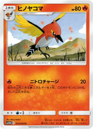 Braisillon 012/054 - Sky Legend (sm10b)