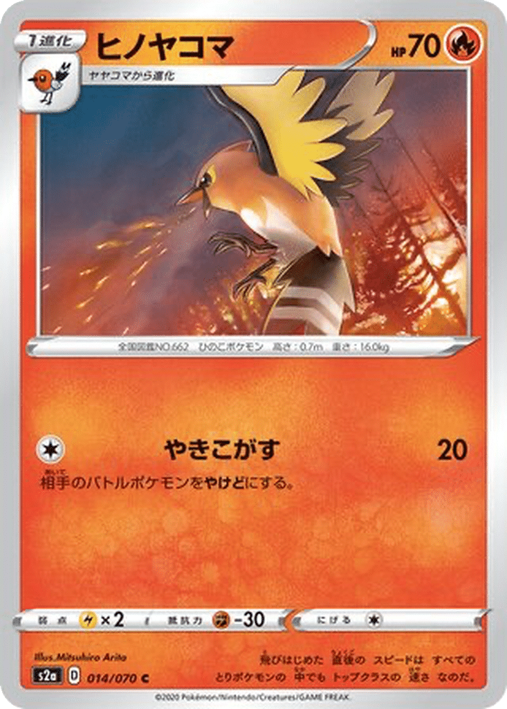 Braisillon 014/070 - Explosive Walker (s2a)