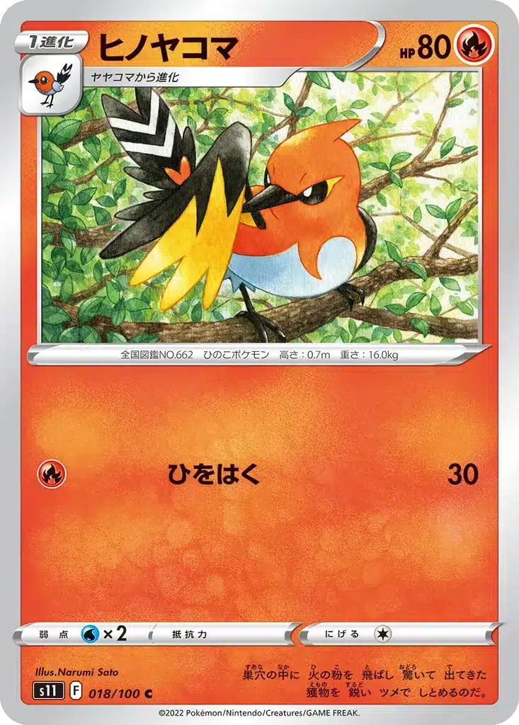 Braisillon 018/100 - Lost Abyss (s11)