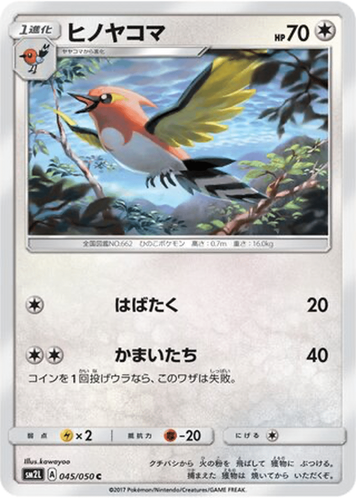 Braisillon 045/050 - Alolan Moonlight (sm2L)