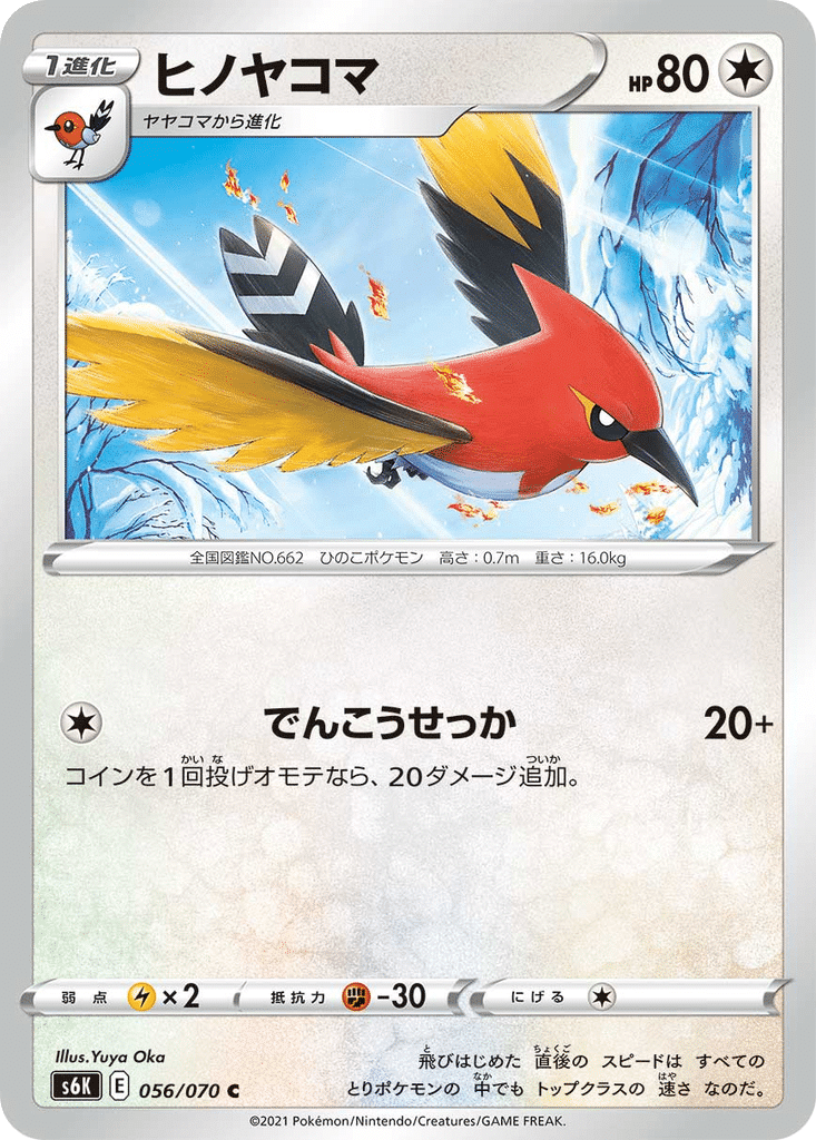 Braisillon 056/070 - Jet-Black Spirit (s6K)