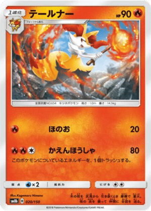 Roussil 020/150 - GX Ultra Shiny (sm8b)