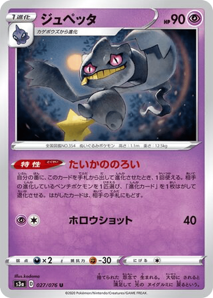 Branette 027/076 - Legendary Heartbeat (s3a)