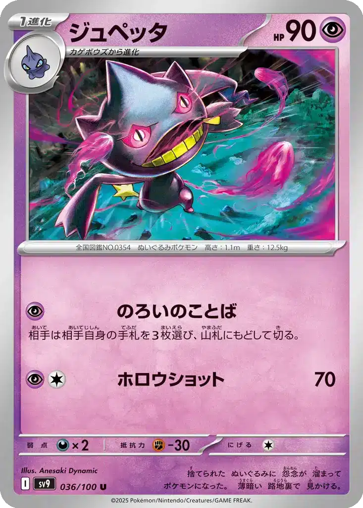 Branette 036/100 - Battle Partners (sv9)