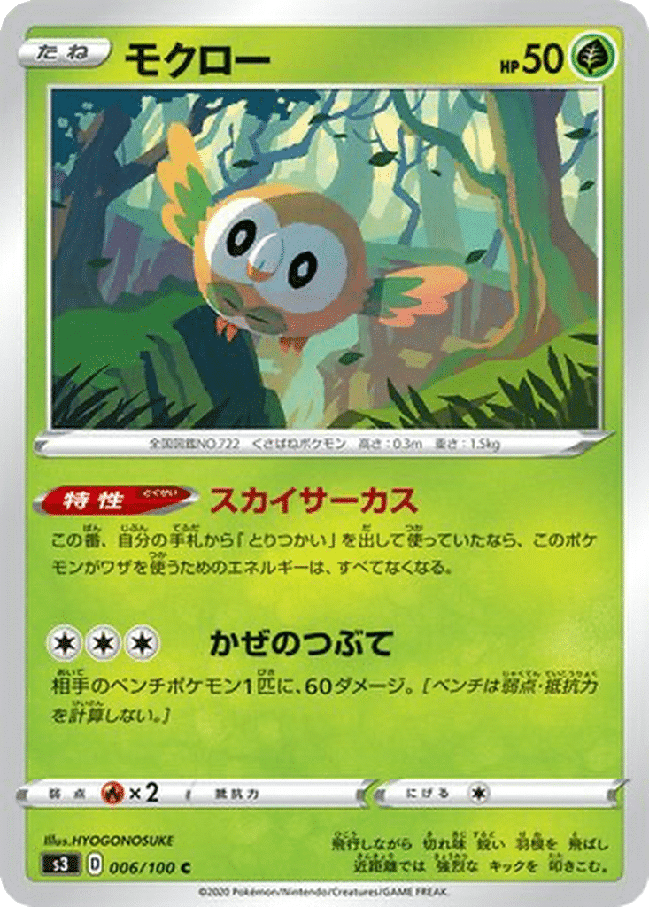 Brindibou 006/100 - Infinity Zone (s3)