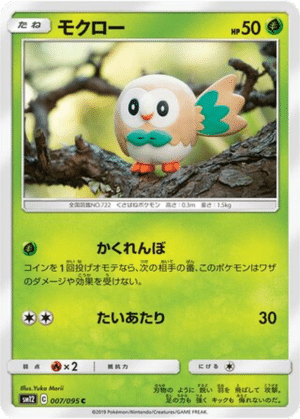 Brindibou 007/095 - Alter Genesis (sm12)