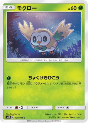 Brindibou 008/095 - Alter Genesis (sm12)
