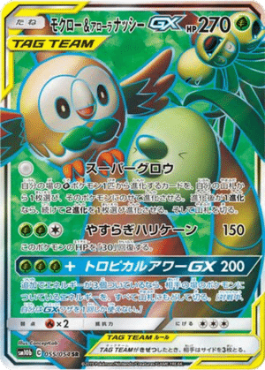Brindibou & Noadkoko d’Alola GX 055/054 - Sky Legend (sm10b)