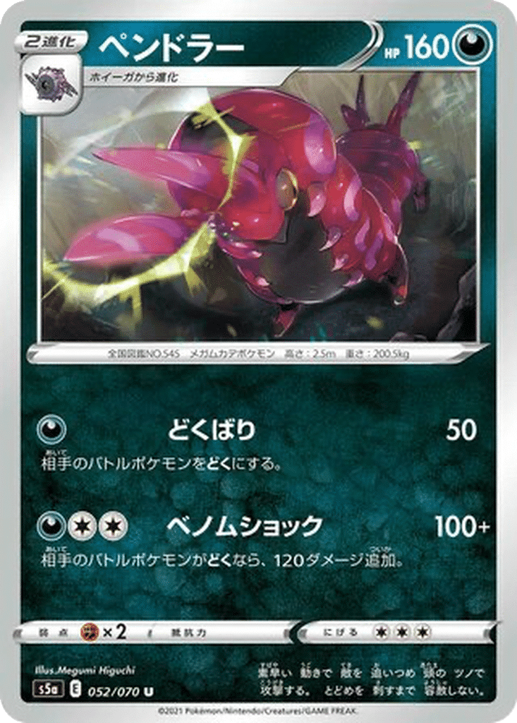 Brutapode 052/070 - Peerless Fighters (s5a)