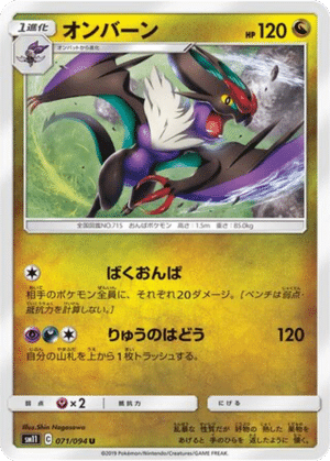 Bruyverne 071/094 - Miracle Twin (sm11)