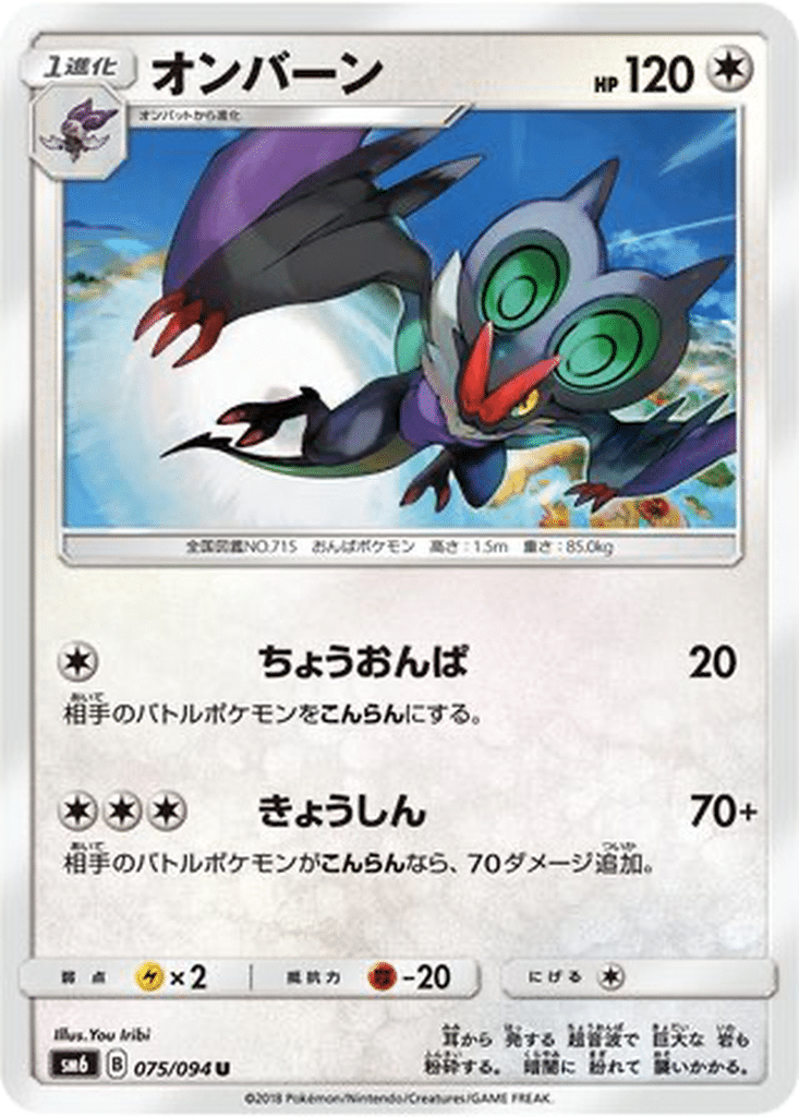 Bruyverne 075/094 - Forbidden Light (sm6)
