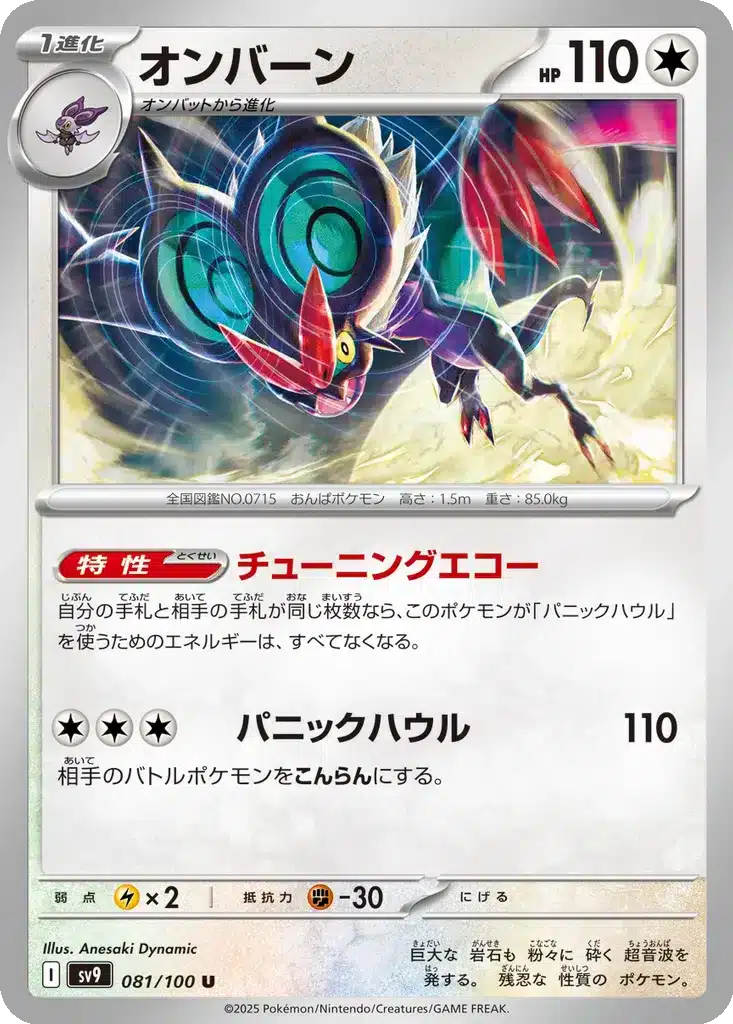Bruyverne 081/100 - Battle Partners (sv9)