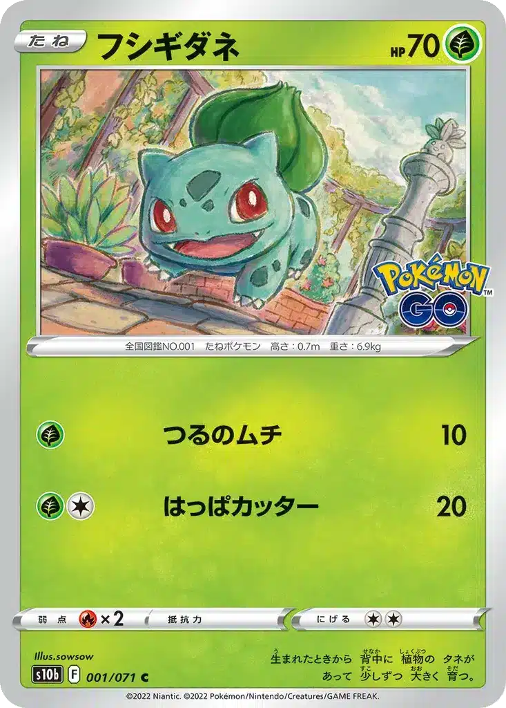 Bulbizarre 001/071 - Pokémon GO (s10b)