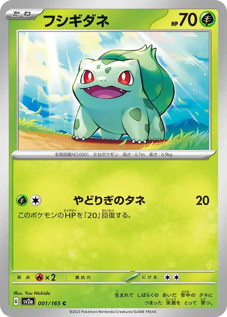 Bulbizarre 001/165 - Pokémon Card 151 (sv2a)