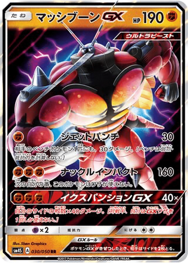 Buzzwole GX 030/050 - Awakened Heroes (sm4S)