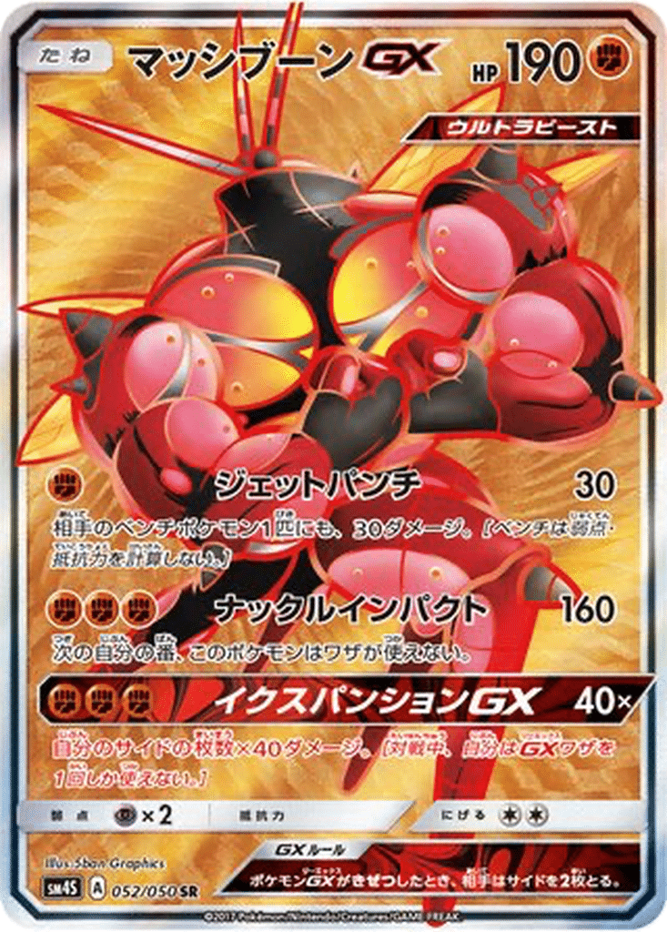 Buzzwole GX 052/050 - Awakened Heroes (sm4S)