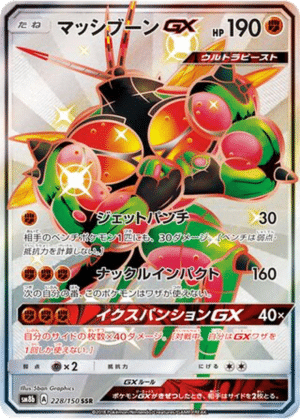 Mouscoto GX 228/150 - GX Ultra Shiny (sm8b)