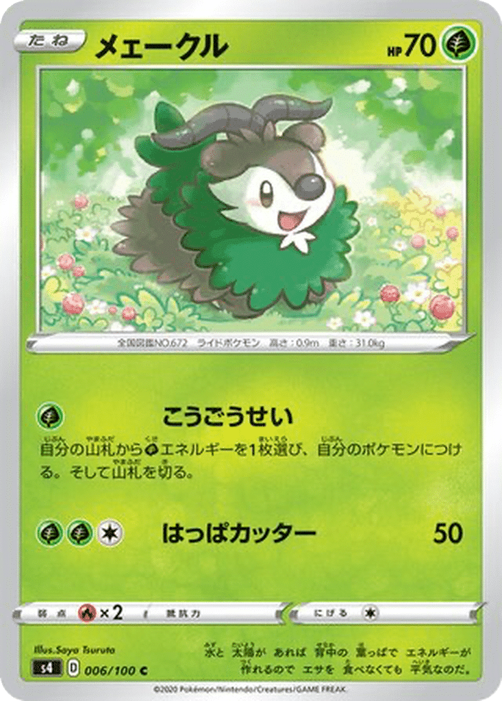 Cabriolaine 006/100 - Amazing Volt Tackle (s4)