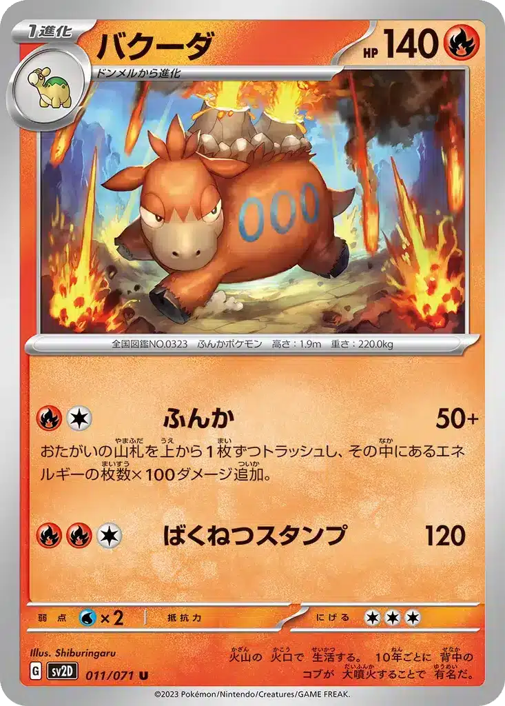 Camerupt 011/071 - Clay Burst (sv2D)