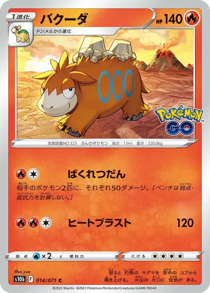 Camerupt 014/071 - Pokémon GO (s10b)