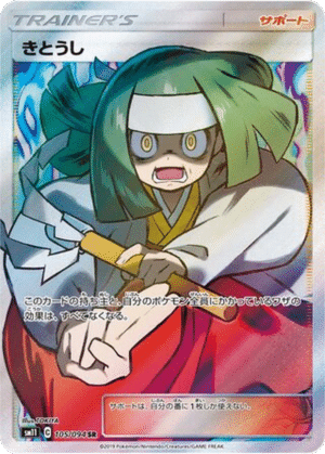 Canaliseur 105/094 - Miracle Twin (sm11)