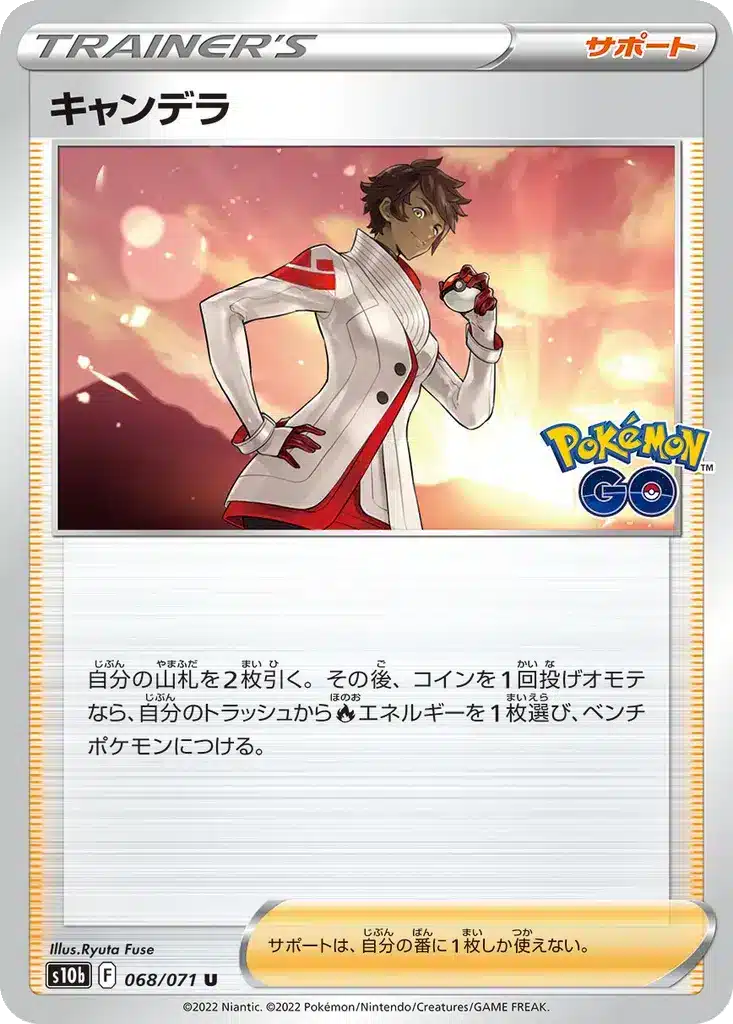 Candela 068/071 - Pokémon GO (s10b)