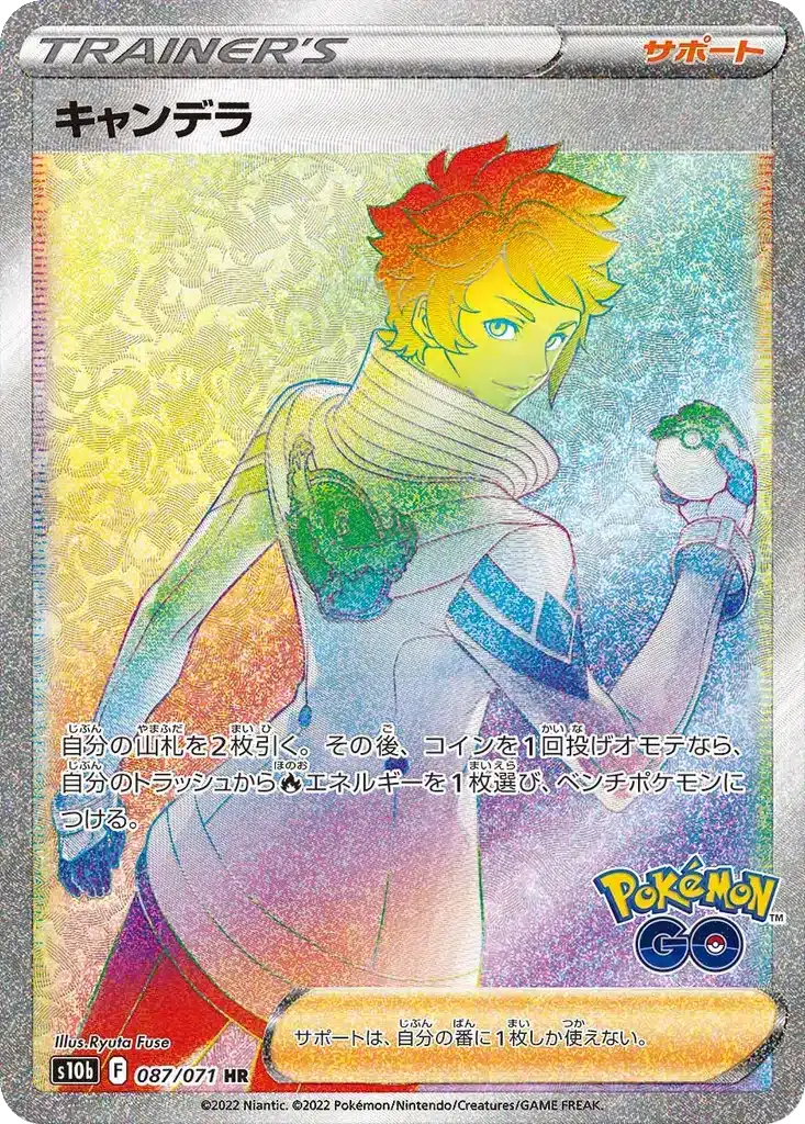 Candela 087/071 - Pokémon GO (s10b)