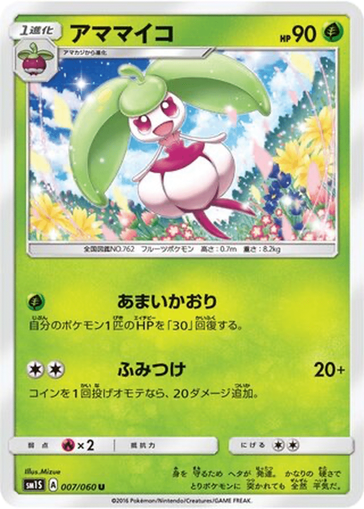 Candine 007/060 - Collection Sun (sm1S)