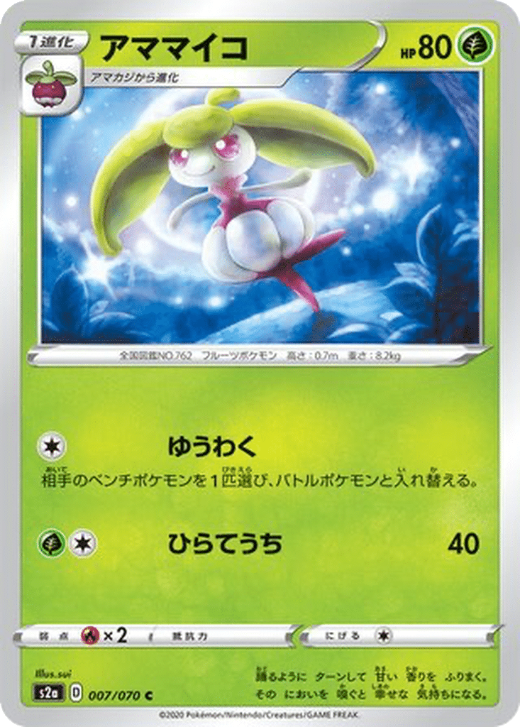 Candine 007/070 - Explosive Walker (s2a)