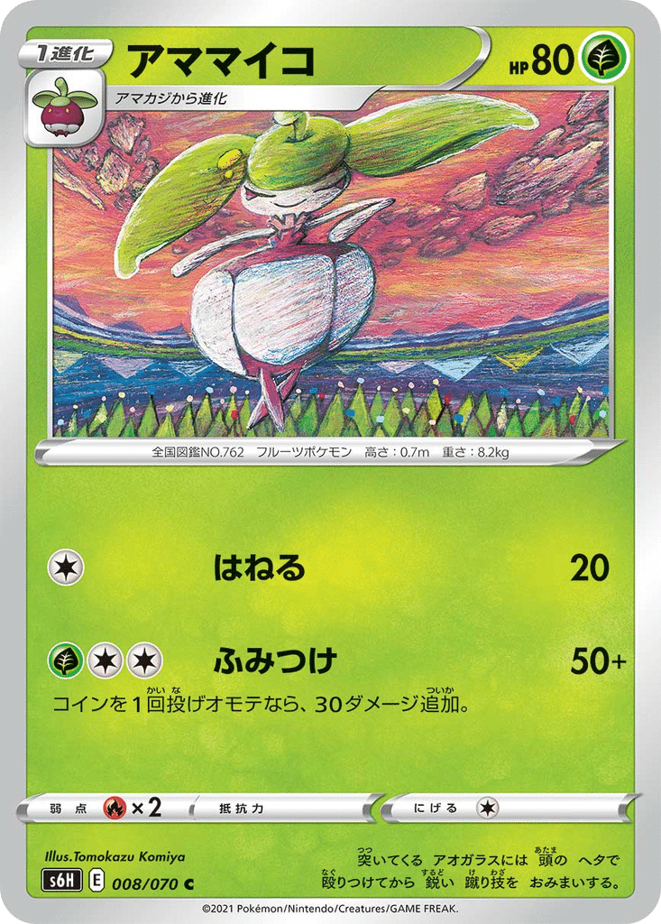 Candine 008/070 - Silver Lance (s6H)